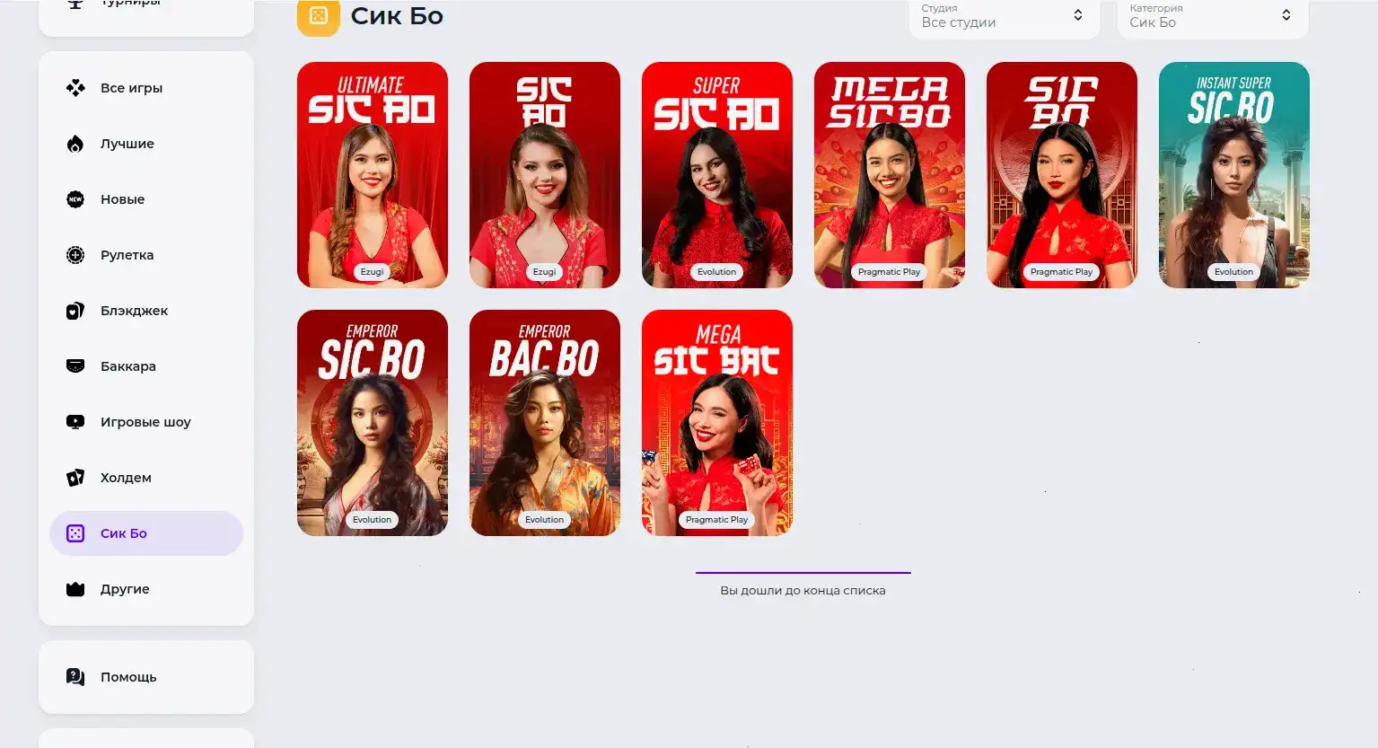 Интерфейс личного кабинета General Casino